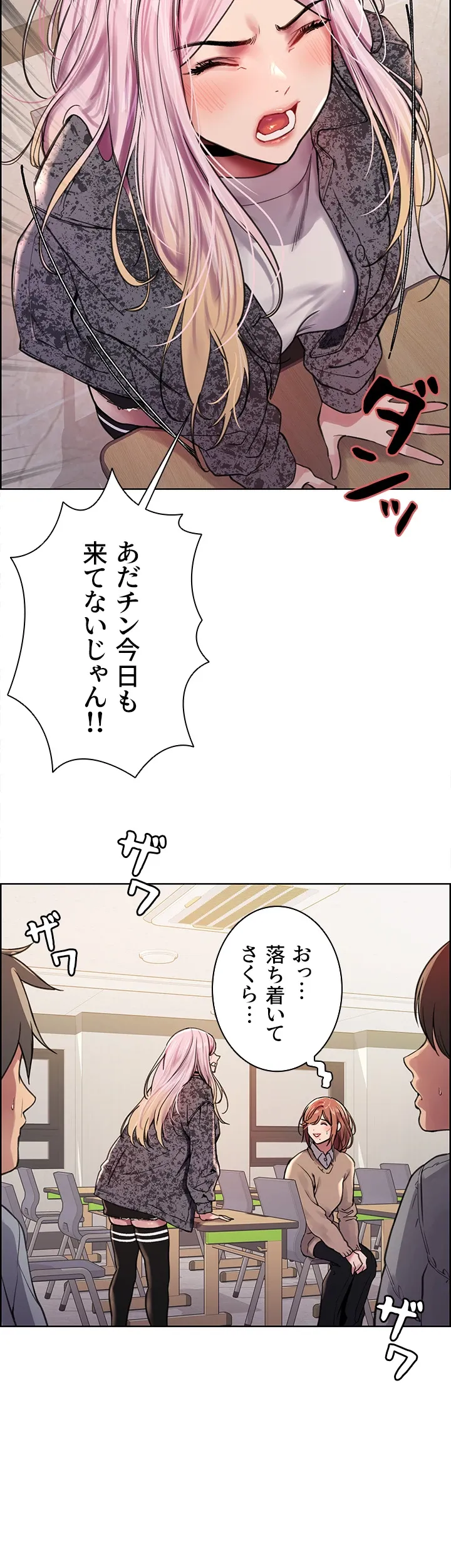 セクストップウォッチ - Page 11